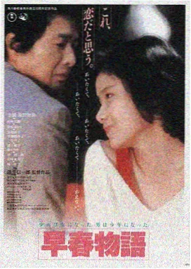 国语一区热播电影长风渡口海报
