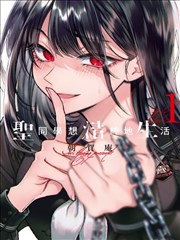 国语一区漫画改编分类封面