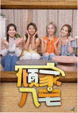 国语一区高分榜单第四名作品封面